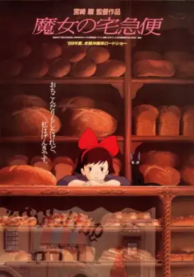 Kiki consegne a domicilio