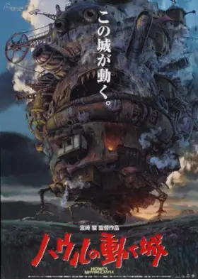 Il Castello Errante di Howl
