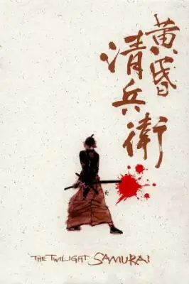 Il crepuscolo del samurai