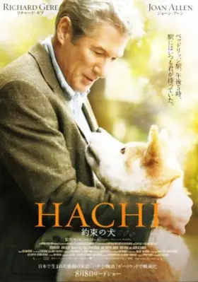 Hachiko - Il tuo migliore amico